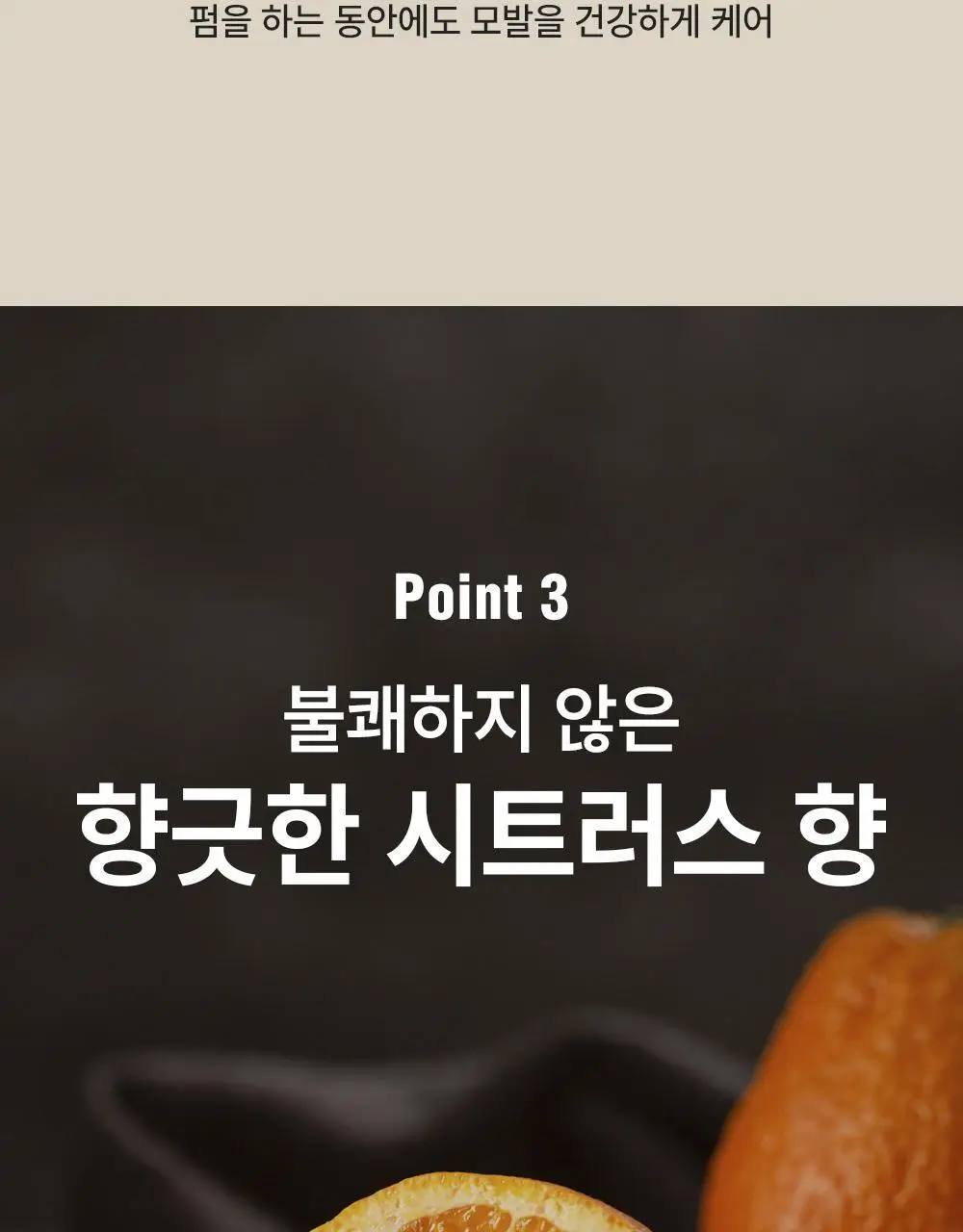 [1등 다운펌/강력밀착] 다슈 포맨 프리미엄 울트라 본드 젤 다운펌 100ml 상세페이지 8